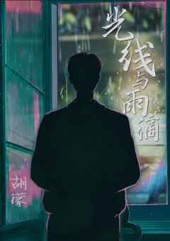 光线与雨滴-资料图