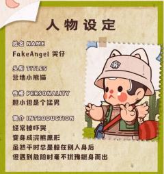 营地小熊猫-资料图