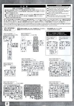 MG MS-06R-A1 松永真 专用机扎古Ⅱ 双肩尖刺版 白狼-资料图