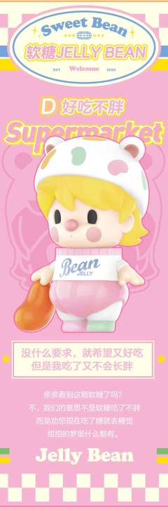 小甜豆超市系列-资料图