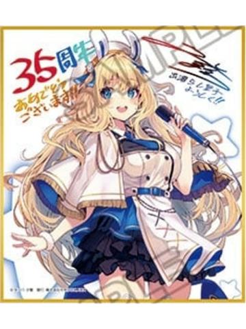 菲妮·冯·克莱涅尔特-角川文库创刊35周年纪念色纸