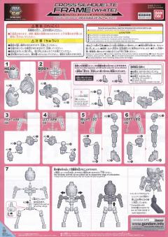 SDCS 素体骨架 白色-资料图