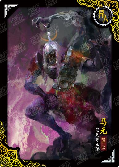 封神榜-2