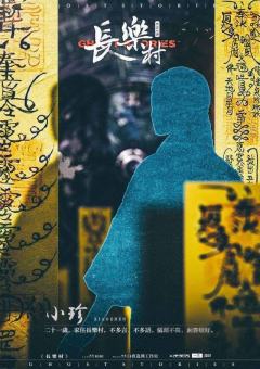 长乐村-资料图