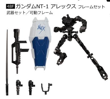 GFrameFA第1弹 亚历克斯高达 48F 骨架