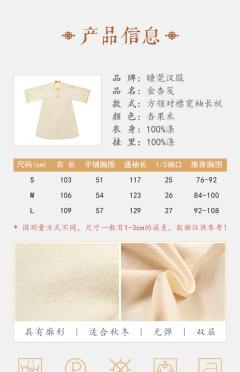 金杏笺 白方领对襟长袄-资料图