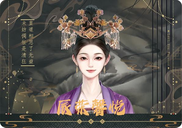 辰荣馨悦