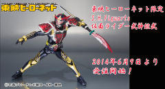 SHF 假面骑士 Bujin Gaim Blood Orange Arms-资料图