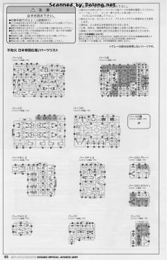 不知火 日本帝国装-资料图