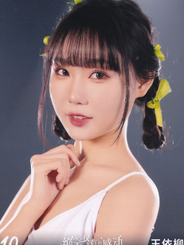 王依柳 十周年月别 ver.A