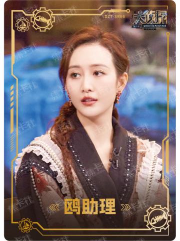 鸥助理