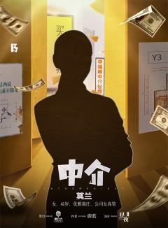 中介-资料图