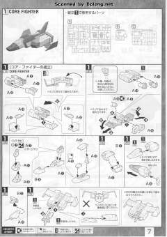MG FF-X7 核心战机 RX-75-4 钢坦克-资料图