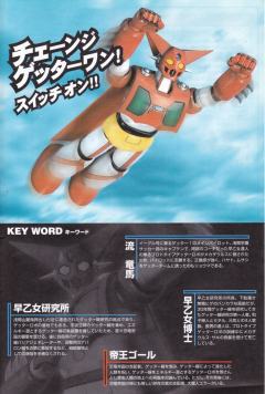 Mechanic Collection 盖塔1号-资料图
