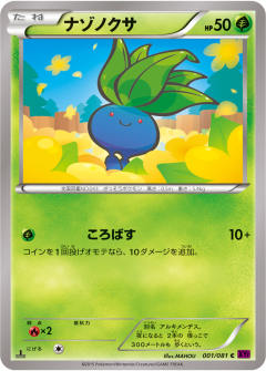 走路草