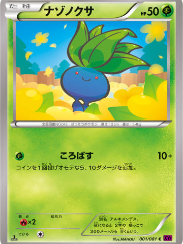 走路草