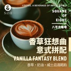 洪都拉斯雪莉耶加意式拼配