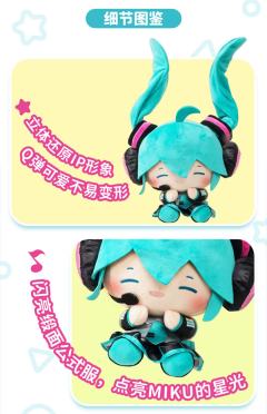 初音未来 乐不可支系列毛绒玩偶-资料图