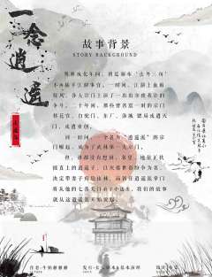 一念逍遥-资料图