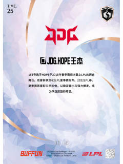 玫瑰金HOPE_王杰[66编]-资料图