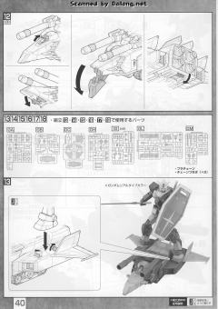 MG FF-X7 核心战机 G-战斗机 RX-78-2 元祖高达 真实配色-资料图