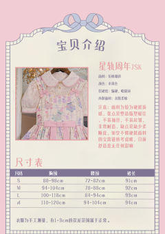 星轨布偶周年庆 小熊软糖 JSK-资料图