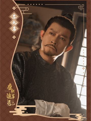 苏无名