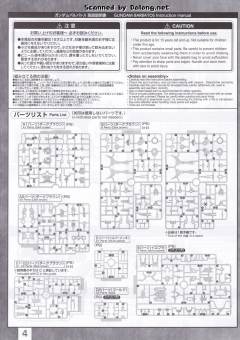 MG ASW-G-08 高达巴巴托斯 第四形态 环保配色-资料图