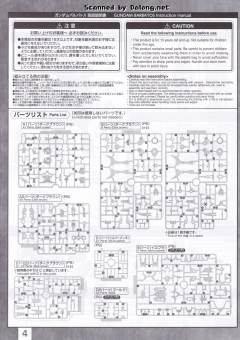 MG ASW-G-08 高达巴巴托斯 第四形态 铁血涂层版-资料图