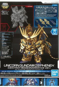 SD CS RX-0 独角兽高达3号机 菲尼克斯 毁灭模式-资料图