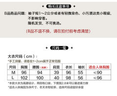 爱玛 大衣-资料图