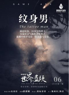 世界的尽头-资料图