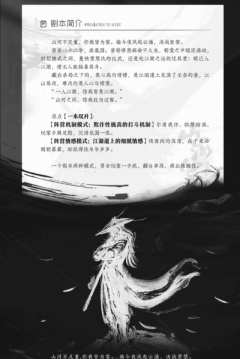 黄粱一梦：山河客-资料图