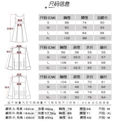 冬礼高校·套装-资料图