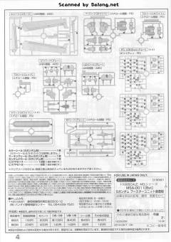 MG MSA-0011 Bst S高达 追加推进器模式-资料图