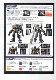 MG RX-121-2 高达TR-1 海兹尔2号机 镇暴型吉姆-资料图