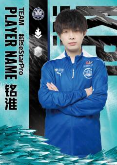 武汉eStarPro.铭淮