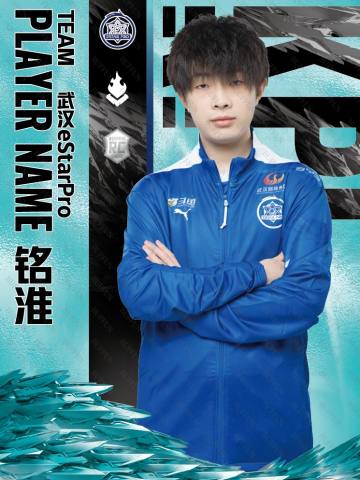 武汉eStarPro.铭淮