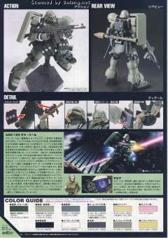 HGUC AMS-129 祖鲁Geara-资料图