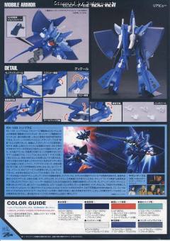 HGUC RX-139 汉布拉比-资料图