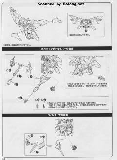 D-Style 始源Gaogaigar-资料图