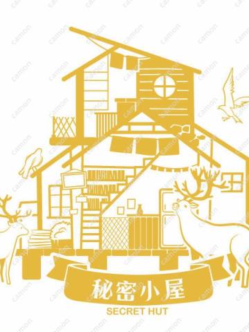 专属印章-秘密小屋