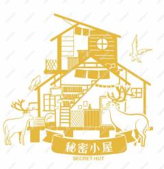 专属印章-秘密小屋