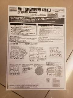 MG MVF-X08 天蚀高达用机动强袭背包-资料图