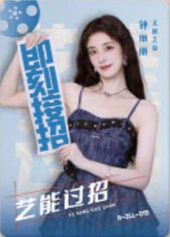 钟丽丽