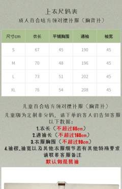 百合咕鸽子方领补服马面裙-资料图
