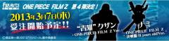 Figuarts ZERO 青雉 One Piece Film Z ver.-资料图
