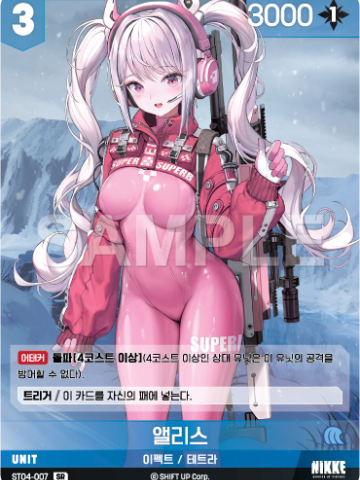 앨리스