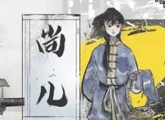 K的游戏：疯人塔-资料图