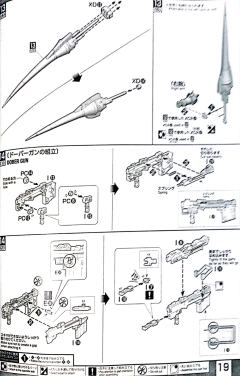 MG OZ-00MS 多鲁基斯F EW-资料图